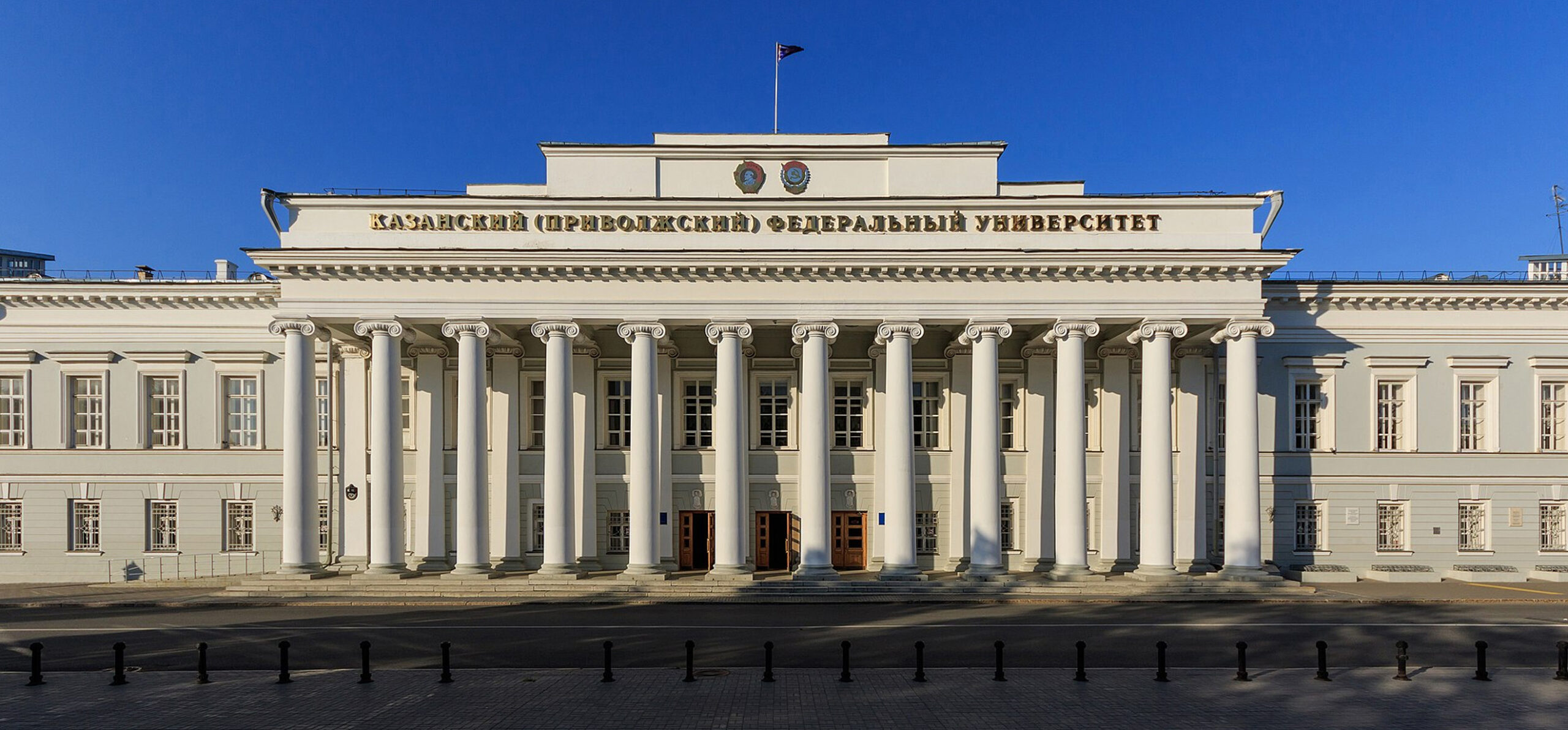 Kazan Federal University